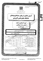 کاردانی جامع پودمانی جزوات سوالات جوشکاری کاردانی جامع پودمانی 1391